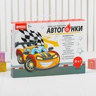 Развивающий набор для творчества «Автогонки» 10 в 1 3676908 - фото 8757375