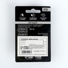 Головоломка металлическая «Раздели на части», МИКС, на блистере - Фото 4