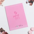 Папка для свидетельства о рождении для девочки, А4 «Мишка» - Фото 6