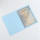 Папка для свидетельства о рождении для мальчика «Кошечка», А4 - Фото 5