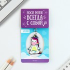 Брелок для ключей акриловый «Единорог», 7.2 х 14 см - Фото 6
