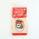 Брелок для ключей акриловый «Корги», 7.2×14 см - Фото 8