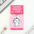 Брелок для ключей акриловый «Зайка», 3.5×10 см - Фото 6