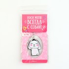 Брелок для ключей акриловый «Зайка», 3.5×10 см - Фото 8