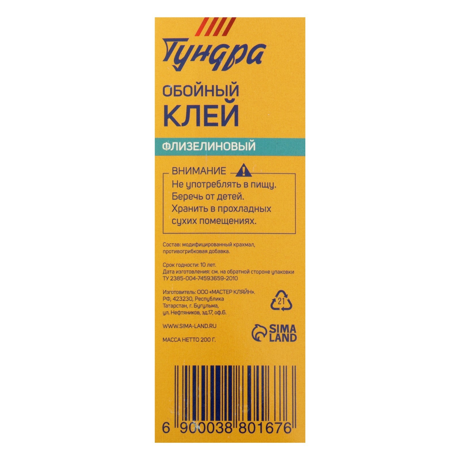 Купить Обойный Клей В Барнауле