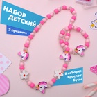 Набор детских украшений Выбражулька «Единорожек», 2 предмета: бусы, браслет, розовый - Фото 7