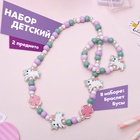Набор детских украшений Выбражулька «Единорог», 2 предмета: бусы, браслет, разноцветный - Фото 2