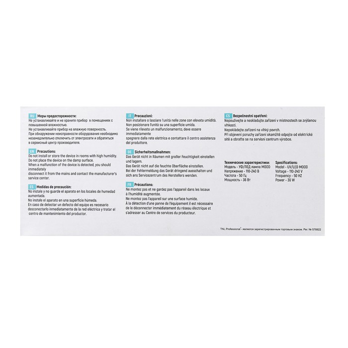 Лампа для гель-лака TNL Mood, UV/LED, 36 Вт, 12 диодов, таймер 30/60/90 с, цвет фуксия 17796