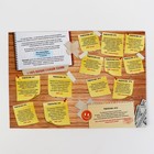 Игра-квест по поиску подарка «Любимому мужу», 13 листов, 18+ - Фото 3