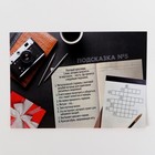 Игра-квест по поиску подарка «Любимому мужу», 13 листов, 18+ - Фото 5