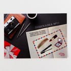 Игра-квест по поиску подарка «Любимому мужу», 13 листов, 18+ - Фото 6