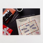 Игра-квест по поиску подарка «Любимому мужу», 13 листов, 18+ - Фото 7