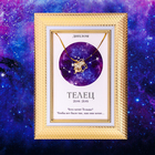Подарочный набор диплом и брошь гороскоп "Телец", 15 х 15 см - Фото 1