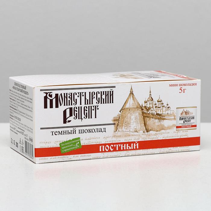 Шоколад в плитках «Постный», темный, 60% какао, 5 г / 96 шт.