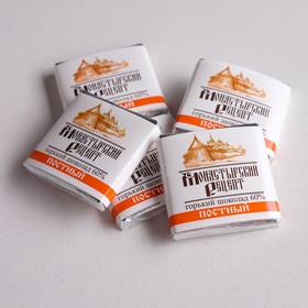 Шоколад в плитках "Постный", темный, 60% какао, 5 г / 96 шт