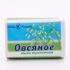 Мыло туалетное Невская косметика «Овсяное», 90 г - Фото 2