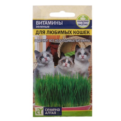 Семена Зеленые Витамины для любимых Кошек, цп, 10 г
