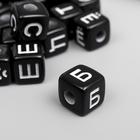 Бусины для творчества пластик "Русские буквы на кубике" чёрные набор 20 гр 1х1 см - Фото 2