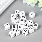 Бусины для творчества пластик "Русские буквы на кубике" белые набор 20 гр 1х1 см - фото 321263556