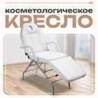 Кресло косметологическое КК-8089, пятилучье, цвет белый 4093369 - фото 319732025