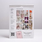 Мягкая игрушка «Домашние зайки Скарлет и Шарлиз», набор для шитья, 18 × 22.5 × 2.5 см - Фото 4