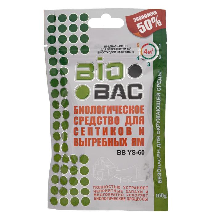 Средство для выгребных ям и септиков BB-YS 60 дней 100 гр - Фото 1