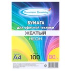 Бумага цветная А4, 100 листов "Неон. Жёлтая" 80 г/м2 - Фото 1