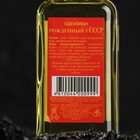 Одеколон «Рождённый в СССР», 85 мл - Фото 2