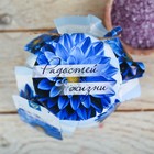 Соль для ванны "Прекрасной тебе" с ароматом лаванды, 300 г - Фото 4