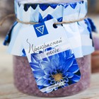 Соль для ванны "Прекрасной тебе" с ароматом лаванды, 300 г - Фото 2