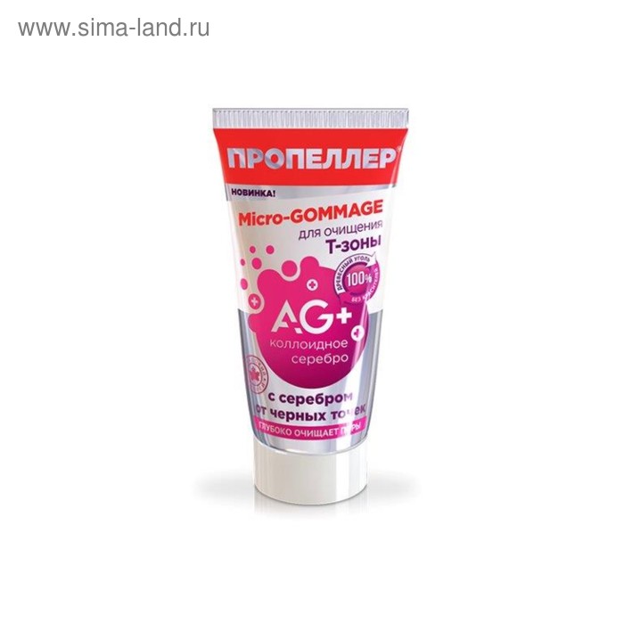 Micro-Gommage для очищения т-зоны от черных точек Пропеллер с серебром, 40 мл - Фото 1