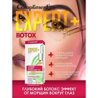 Гель-филлер для кожи вокруг глаз Compliment Expert + Botox «Заполняющий», 15 мл - Фото 2