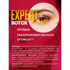Гель-филлер для кожи вокруг глаз Compliment Expert + Botox «Заполняющий», 15 мл - Фото 3