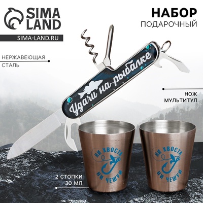 Подарочный набор мужской «Лучший рыбак»: нож мультитул, стопки 2 шт. × 30 мл