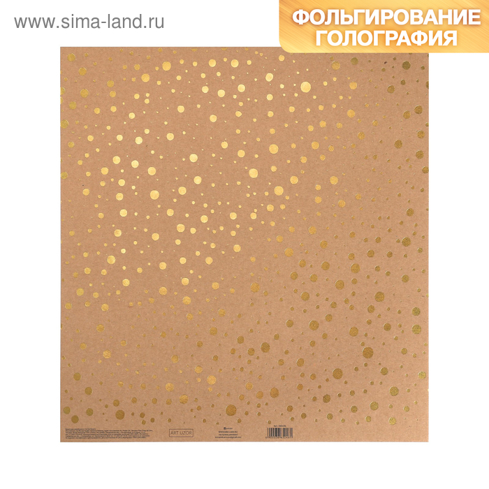 Бумага для скрапбукинга крафтовая с голографическим фольгированием «Брызги золота», 30.5 × 32 см - Фото 1