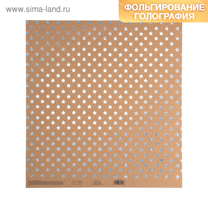Бумага для скрапбукинга крафтовая с голографическим фольгированием «Звёздное небо», 30.5 × 32 см - Фото 1