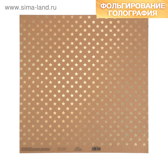 Бумага для скрапбукинга крафтовая с голографическим фольгированием «Звёзды», 30.5 × 32 см - Фото 1