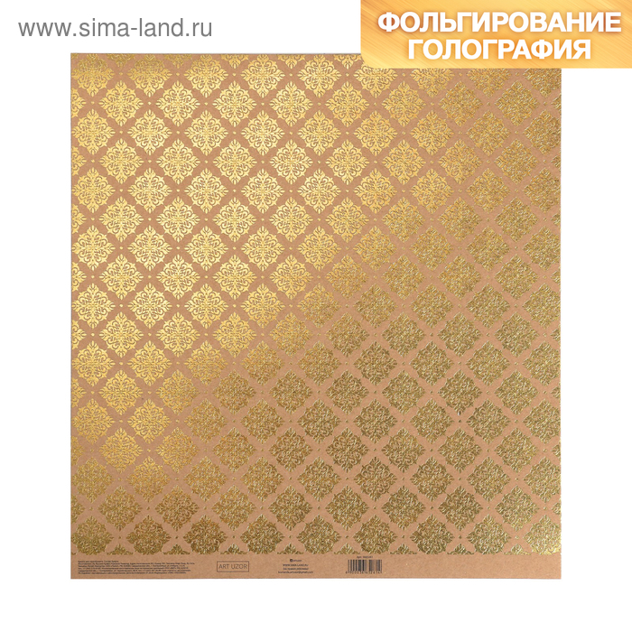 Бумага для скрапбукинга крафтовая с голографическим фольгированием «Винтаж», 30.5 × 32 см - Фото 1