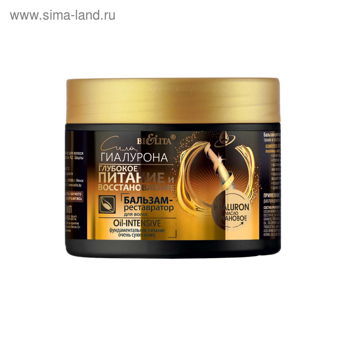 Бальзам-реставратор для волос Bielita «Глубокое питание и восстановление», 300 мл - Фото 1