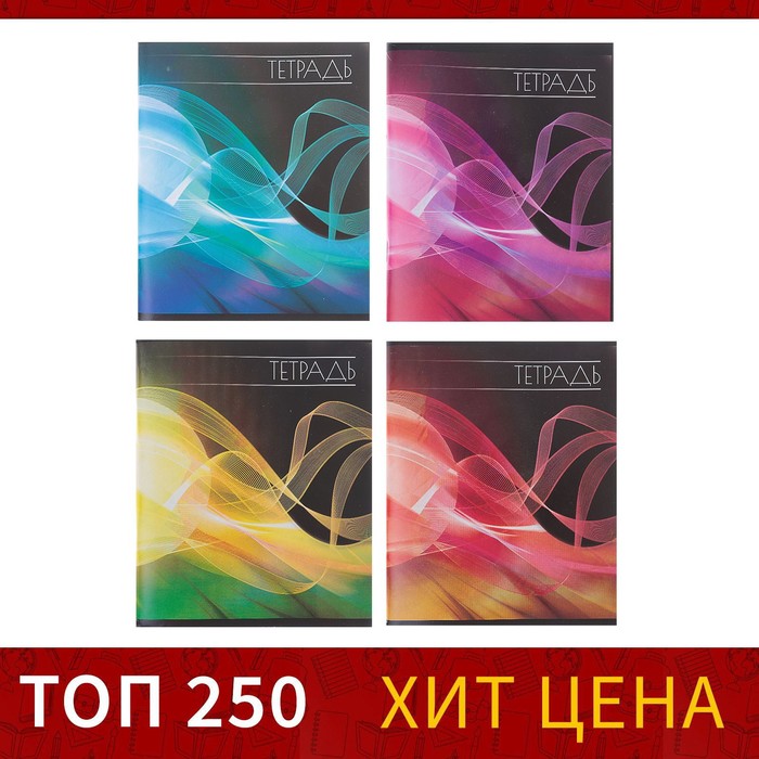 Тетрадь 96 листов в линейку, Calligrata «Абстракция», МИКС - Фото 1