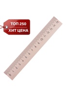 Линейка деревянная ЛМП 150 Calligrata, 15 см - Фото 1