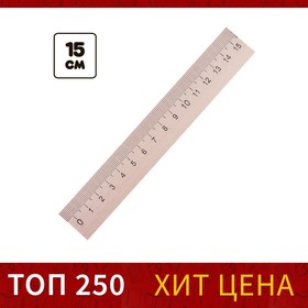 Линейка деревянная 15 см, (БЕЗ шк) 4060109