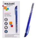 Ручка гелевая со стираемыми чернилами Mazari Magestic, пишущий узел 0.5 мм, чернила синие - Фото 1