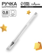 Ручка гелевая Pastel Mazari. IRBIS, белый стержень, узел 0.8 мм - Фото 1