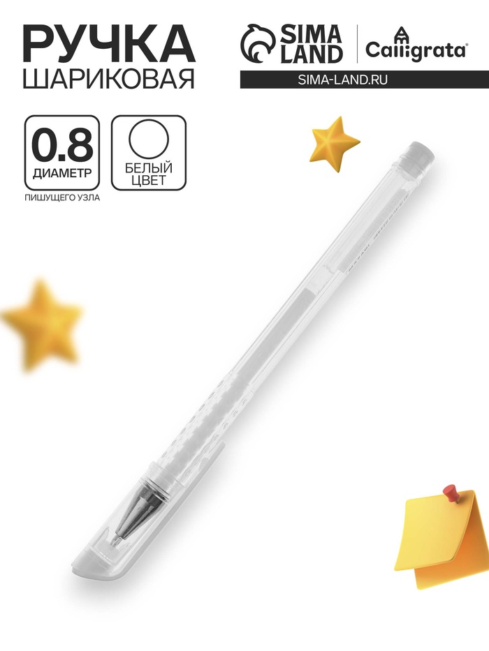 Ручка гелевая Pastel Mazari. IRBIS, белый стержень, узел 0.8 мм - Фото 1