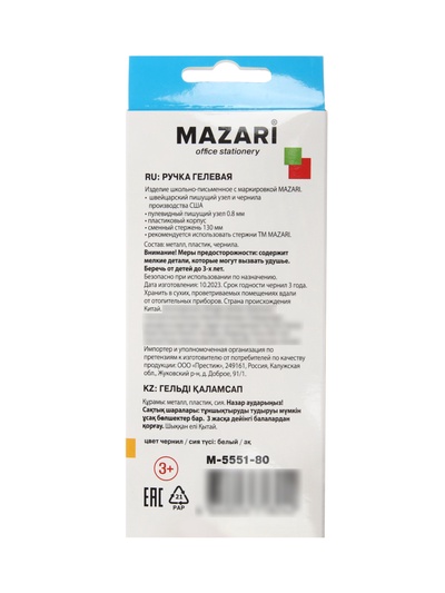 Ручка гелевая Pastel Mazari. IRBIS, белый стержень, узел 0.8 мм