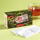 Чай чёрный «С 23 февраля»: 20 фильтр-пакетов, 40 г. - фото 318144214