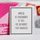 Чай зелёный с предсказанием «Ты моя мур-мур»: 25 пакетиков - Фото 4