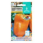 Семена Перец "Зидан" сладкий, раннеспелый, среднерослый, цв/п, 0,2 г - Фото 3