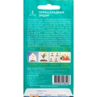 Семена Перец "Зидан" сладкий, раннеспелый, среднерослый, цв/п, 0,2 г - Фото 7